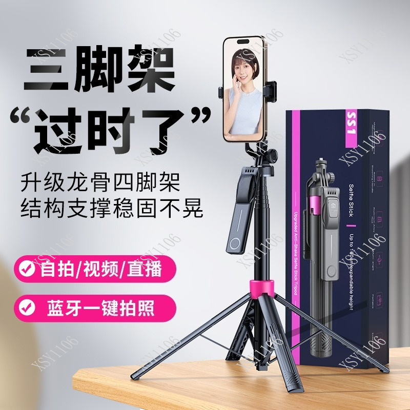 Selfie Stick Tripod - Trípode portátil para selfies con soporte